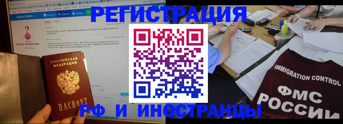 прописка в квартире в Новозыбкове