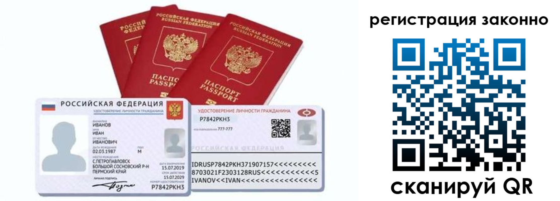 прописка иностранных граждан в Новозыбкове