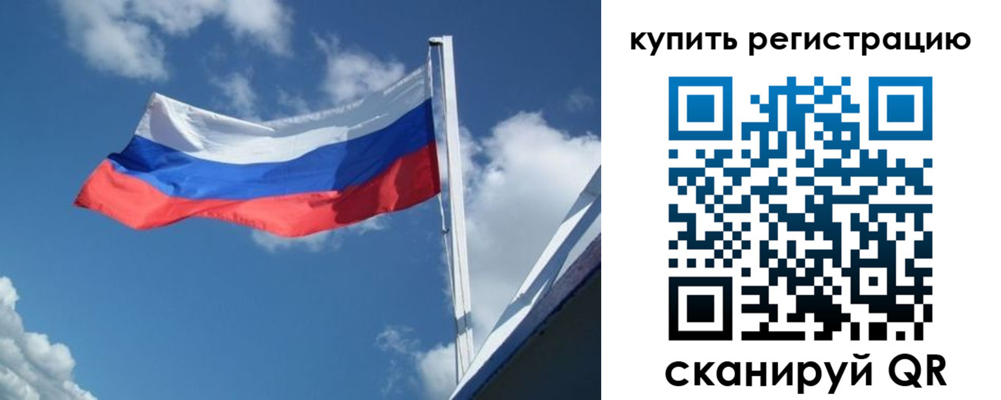 прописка от собственника в Новозыбкове