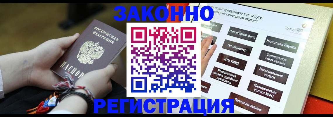 временная прописка в Новозыбкове