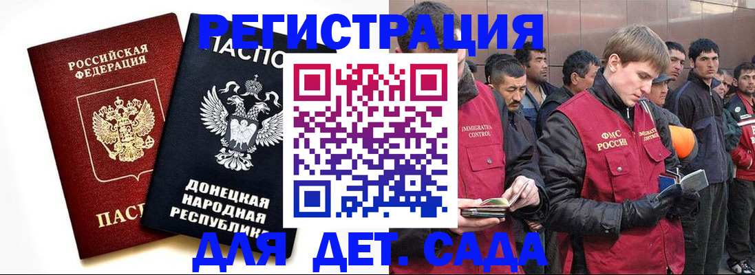 прописка ребенка в Новозыбкове