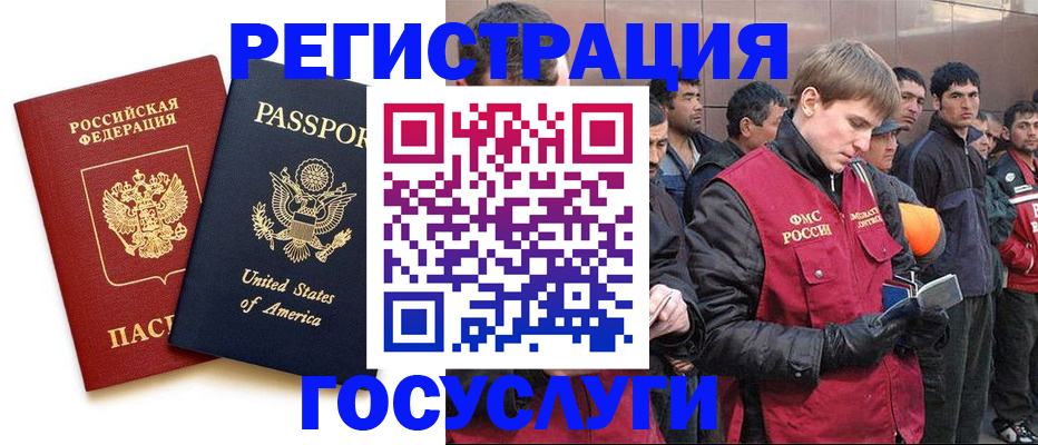 прописка для работы в Новозыбкове