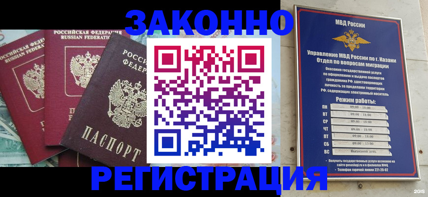 временная регистрация поиск в Новозыбкове
