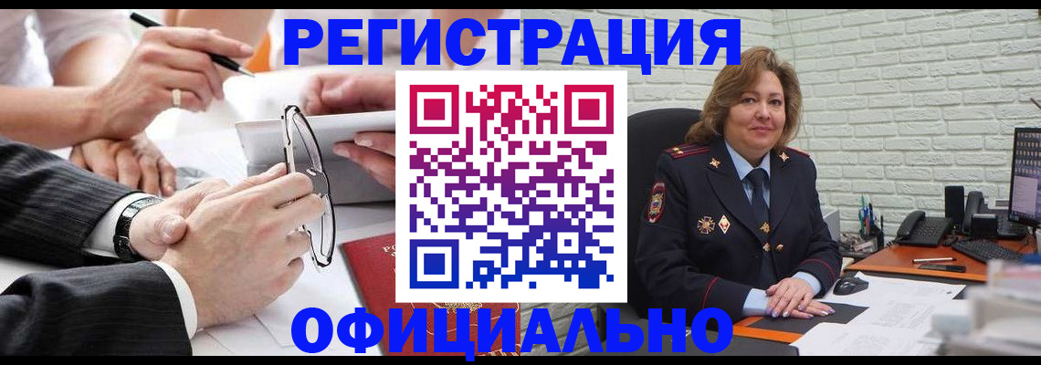 временная регистрация поиск в Новозыбкове